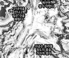 ㅍㄹ) 그냥 운동하는 manhwa