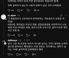??? : 사는데랑 이력서 보내주면 일주일 안에 취업시켜줄게