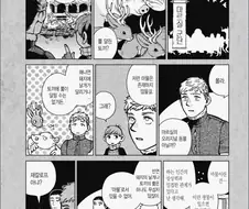 던전밥) 라이오스 : 난 틀리지 않았어!