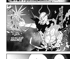 마왕이 상급 마법 쓰는 만화.manga