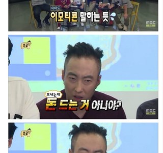 카톡 미래도 무한도전에 있네 ㅋㅋㅋㅋㅋ