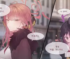 블루아카)수상할 정도로 꼴리는 조합