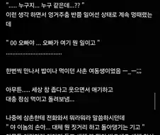 소개팅을 받았는데 사촌여동생이 나왔다