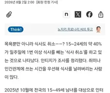 한국은 쉬었음 청년... 그럼 일본은...?