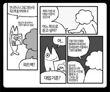 중학생 그림쟁이 피드백하기