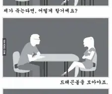 완벽한 여성과의 소개팅.manwha