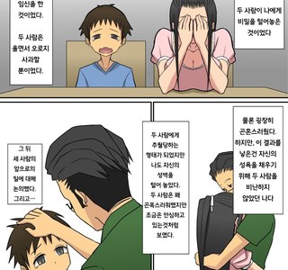 모두가 행복해진 결말.manhwa