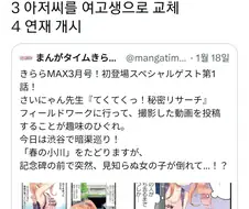 키라라계열 일상물 만화 만드는 법