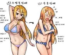 수영복과 속옷의 차이.jpg
