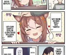 말딸/핫산) 갑자기 돋아나는 파인 모션