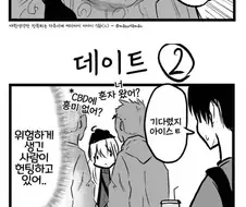야한 생각만 하는 여친