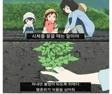 만화에서 알려주는 시체매장 안걸리는 팁.jpg