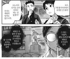 일본 학교의 7대 불가사의