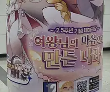 트릭컬)여왕님의 마음으로 만든 나라