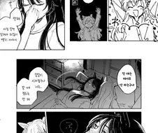 [말딸] 잘자요 괴물씨.manhwa