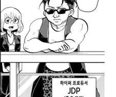 일본 만화에서 전설적인 프로듀서로 등장하는 한국인