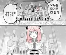 스파이패밀리)곤충 채집 캠프의 다미아냐