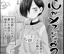 내마위)ntr 만화로 달린다