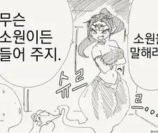 부자가 되고싶은 만화