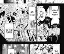 [단편] 소녀는 마지막에 괴물의 꿈을 꾼다.manhwa