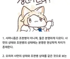 무당이 조현병 환자인지 연구한 미국학자의 연구결과