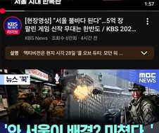 콜옵 트레일러, 뉴스 댓글보면 가관이야