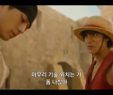 원피스) ???: 마무리 기술 외치는거 폼 나잖아