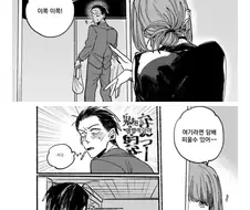 [스압]슈퍼 뒤에서 담배 피우는 두 사람1~3