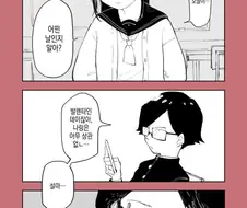 랭킹전 배치고사 만화