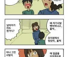 극성 헬리콥터맘을 참교육 하는 선생