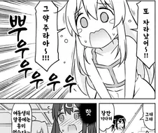 오빠는끝)오빠의 이상ㅅㅇ을 걱정하는.manhwa