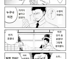 반갈불 꼬츄 만화.manga