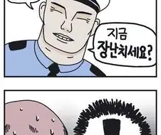 흑인이 한국 경찰을 경험하는 만화.jpg