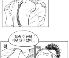 한 많은 처녀귀신.manwha