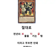 유희왕)이름을 줄이면 안되는 카드