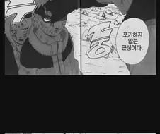 귀멸) 완결 분량 당시 원나블 진도