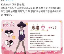 100명의 여친 새로운 여친