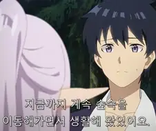 유유자적) 엘프들이 주인공 사는 곳에 정착하려는 이유