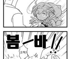 @) 카오루가 안겨오는 Manhwa