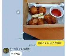 ㅈㄴ 맛있게 리뷰해주기.jpg