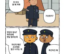 검정고무신 병맛 2차 창작.manga