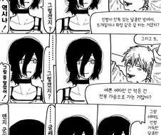 덴지를 죽일까 말까 고민하는 레제.manhwa
