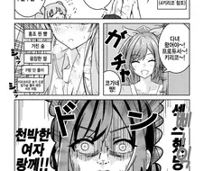 @) 키리코랑 스쿼트 조지는 만화.manga