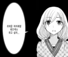 의외로 백합물의 난제