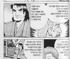 맛의달인) 우미하라 쉴드를 위해 만들어진 캐릭터