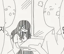 정체를 생각지도 못한 manhwa