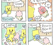 남자친구 회사 못가게 하는 이유.manga