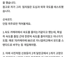 테슬라 FSD LITE 도심주행 2차 후기