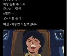 건담에서 어지간한 막장 주인공도 인정받는 이유