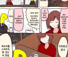 @) 마도카와 스바루 이야기 .manwha